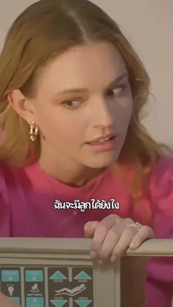 หวังว่าจะเป็นเธอ