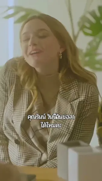 หวังว่าจะเป็นเธอ