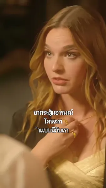 หวังว่าจะเป็นเธอ