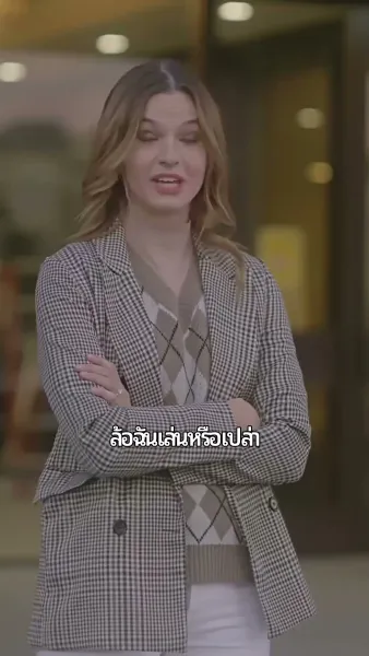 หวังว่าจะเป็นเธอ