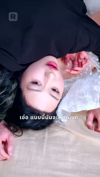 วิวาห์พิษ เกมเงินและการทรยศ