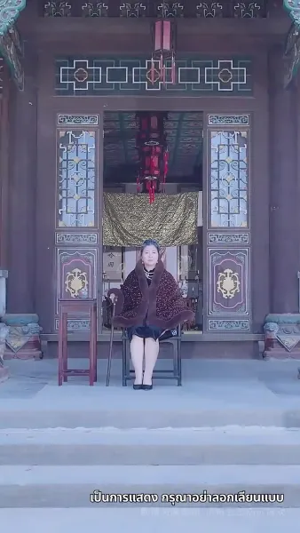 เทพอมตะ