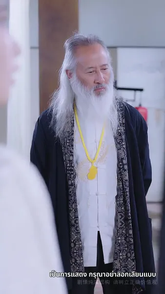 เทพอมตะ