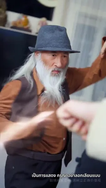 เทพอมตะ