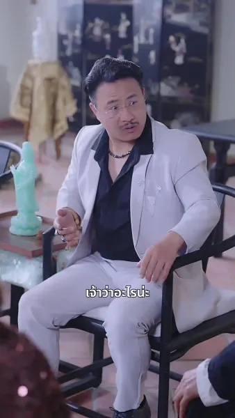 เทพอมตะ