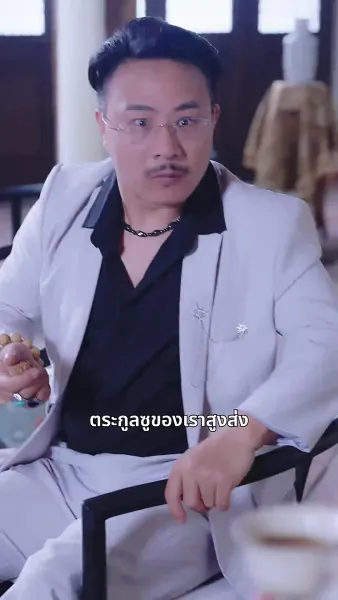 เทพอมตะ