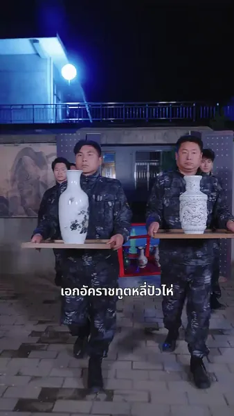 เทพอมตะ