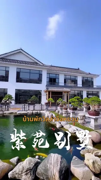 เทพอมตะ