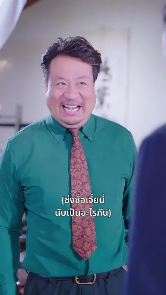 เทพอมตะ