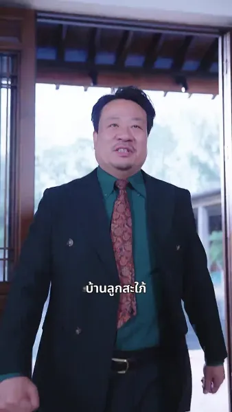 เทพอมตะ