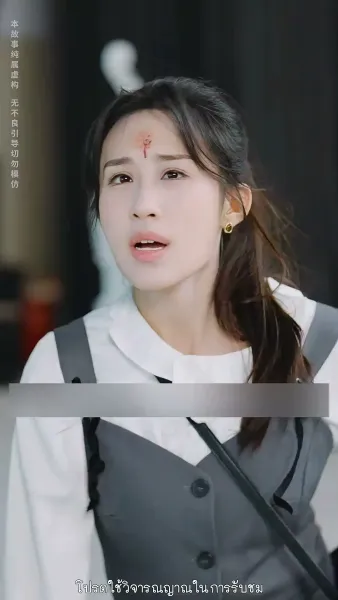 เมื่อฝันต้องพังทลาย