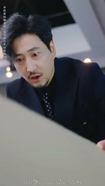 เมื่อฝันต้องพังทลาย