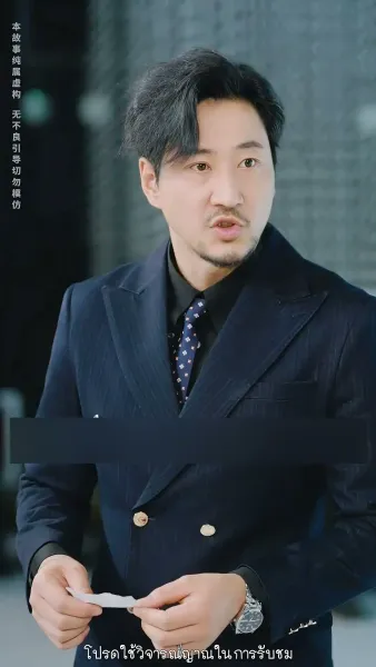 เมื่อฝันต้องพังทลาย