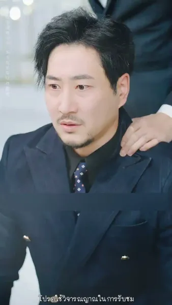 เมื่อฝันต้องพังทลาย