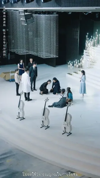 เมื่อฝันต้องพังทลาย