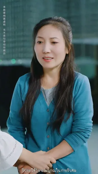 เมื่อฝันต้องพังทลาย