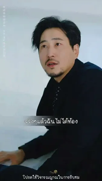 เมื่อฝันต้องพังทลาย