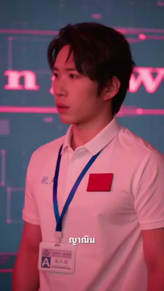 ย่าเยาว์วัยปฏิวิตัวงศ์ตระกูล 2