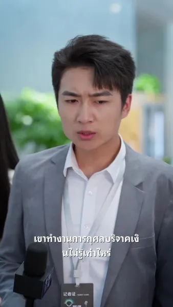 ย่าเยาว์วัยปฏิวิตัวงศ์ตระกูล 2