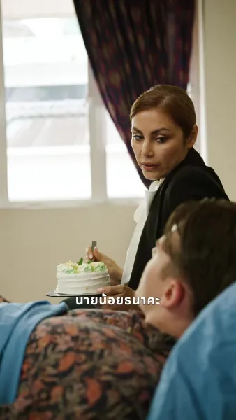 สายใยรักล่องหน