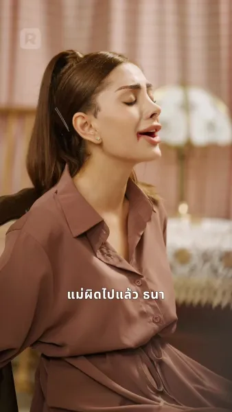 สายใยรักล่องหน