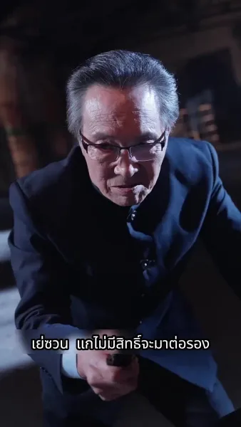 เทพแห่งนรกผู้ไร้พ่าย