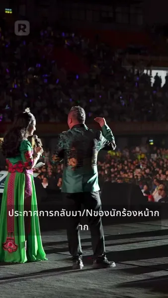 มินตราน้ำตาโลหิต