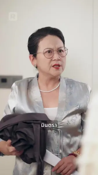 มินตราน้ำตาโลหิต