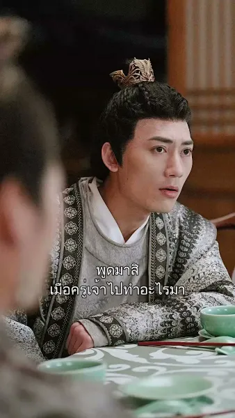 อดีตสามีผู้ตายไปแล้วกลับมาชิงสมบัติ