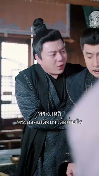 อดีตสามีผู้ตายไปแล้วกลับมาชิงสมบัติ