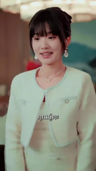 วิวาห์ว้าวุ่น