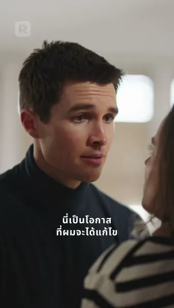 พ่อจ๋าช่วยด้วย! แม่หนูติดคุก!