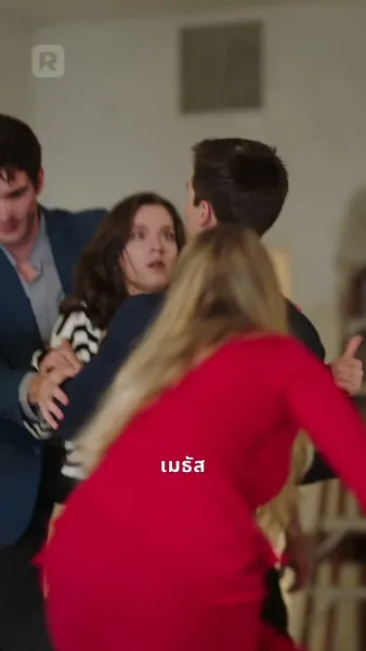 พ่อจ๋าช่วยด้วย! แม่หนูติดคุก!