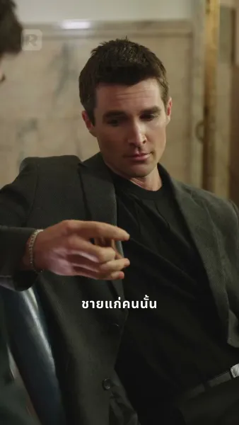 พ่อจ๋าช่วยด้วย! แม่หนูติดคุก!