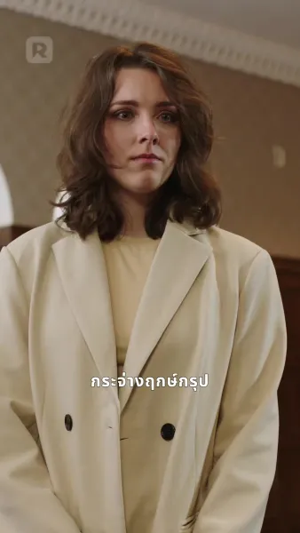 พ่อจ๋าช่วยด้วย! แม่หนูติดคุก!