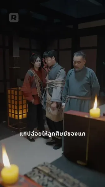 ท่านอาจารย์
ลูกศิษย์ท่านป่วนอีกแล้ว