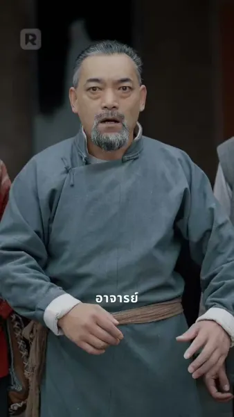 ท่านอาจารย์
ลูกศิษย์ท่านป่วนอีกแล้ว