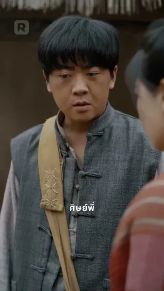 ท่านอาจารย์
ลูกศิษย์ท่านป่วนอีกแล้ว