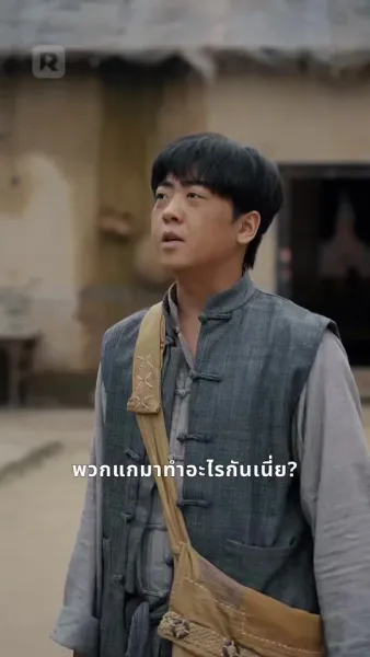 ท่านอาจารย์
ลูกศิษย์ท่านป่วนอีกแล้ว