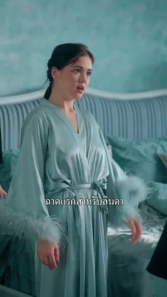 เล่ห์รักจอมเผด็จการ
