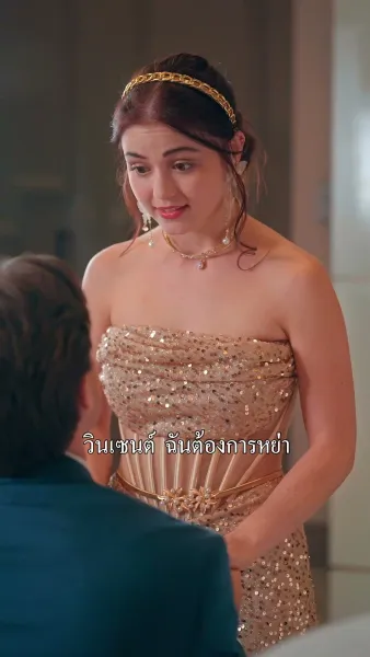 เล่ห์รักจอมเผด็จการ