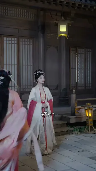 หวานใจท่านอ๋องจอมโหด