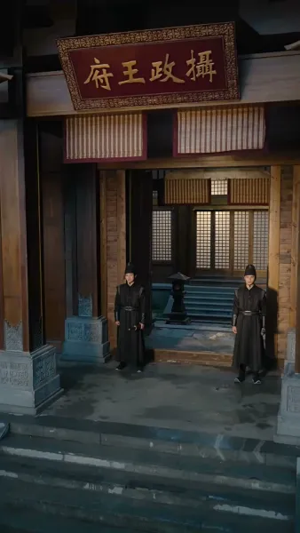 หวานใจท่านอ๋องจอมโหด