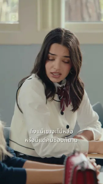 ภารกิจหัวใจของสาวเวอร์จิ้น