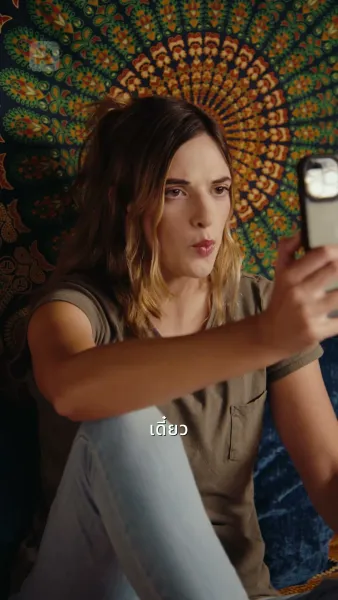 ภารกิจหัวใจของสาวเวอร์จิ้น