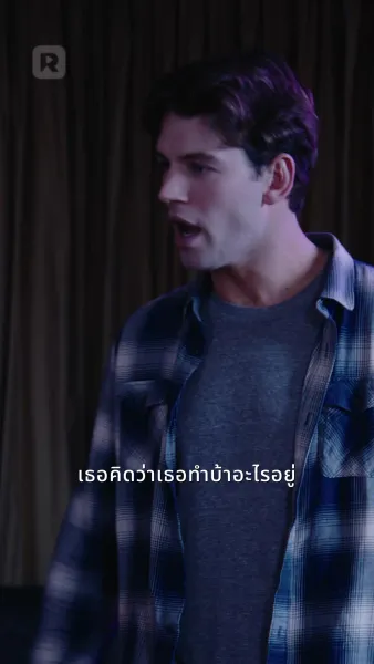 ภารกิจหัวใจของสาวเวอร์จิ้น