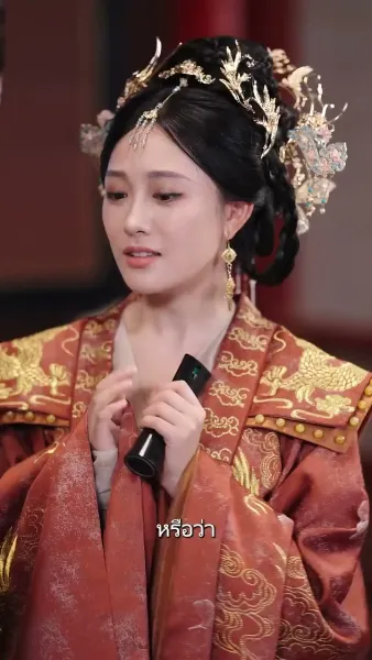 พระมเหสีอ้วนป่วนวัง