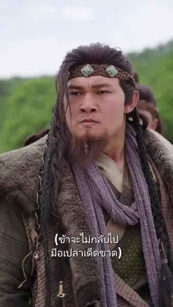 พระมเหสีอ้วนป่วนวัง