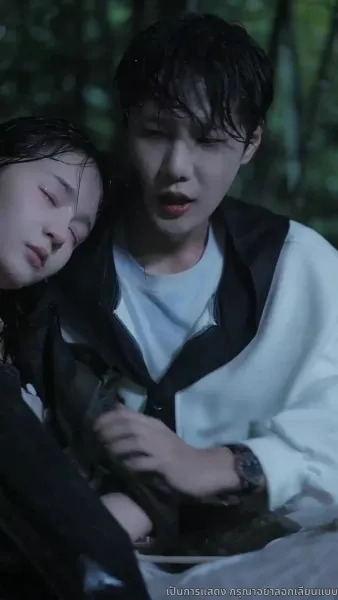 เกมซ่อนรัก