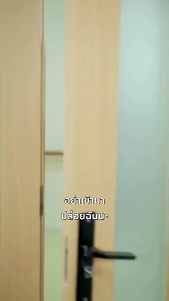 เมื่อท่านประธานจำภรรยาผิด